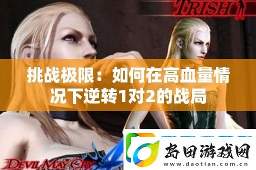 挑战极限
