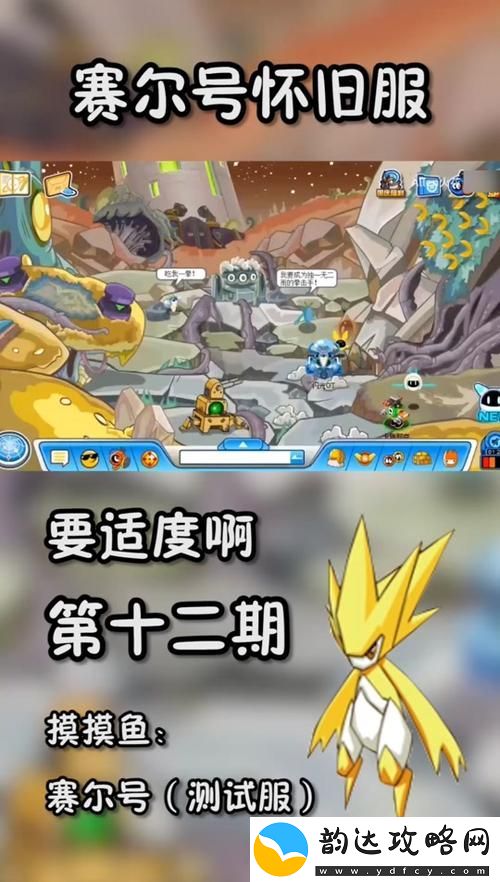如何快速提升赛尔号等级