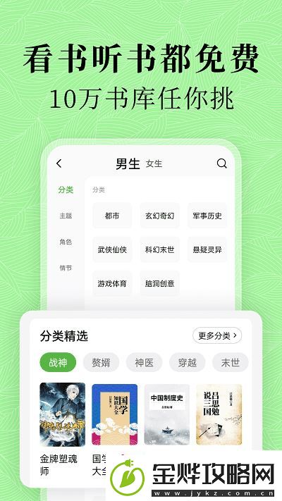 绿豆免费小说安卓版下载安装