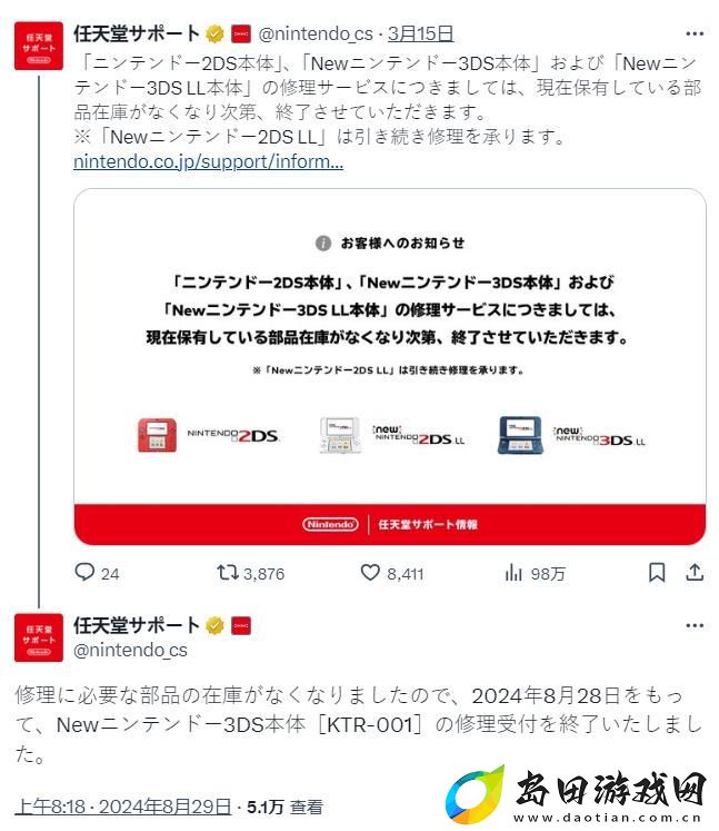 库存零件耗尽
