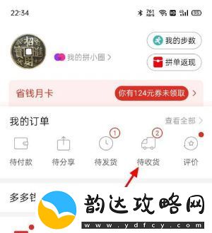 拼多多怎么投诉商家
