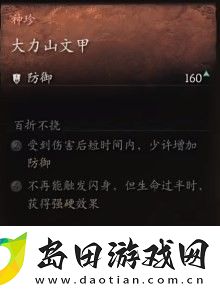 黑神话