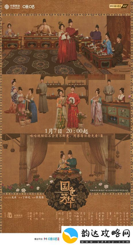 咪咕视频不断探索清明上河图密码新发展路径
