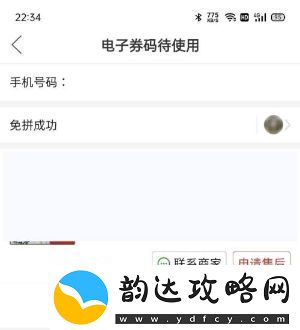 拼多多怎么投诉商家