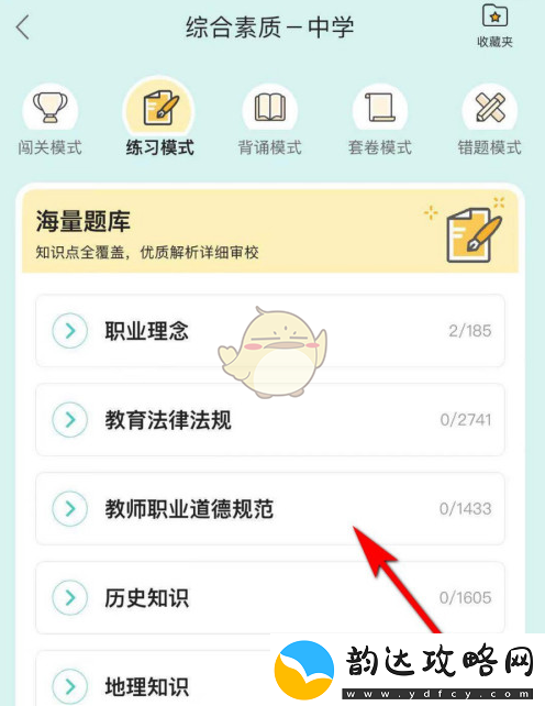 一起考教师怎么刷题刷题方法介绍
