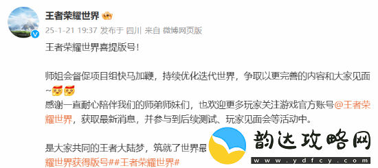 王者荣耀世界喜提版号！官方