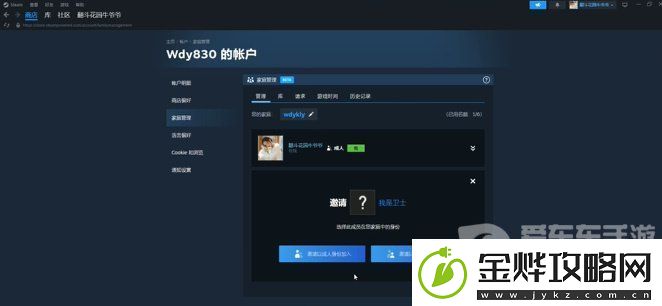 steam家庭共享怎么开启
