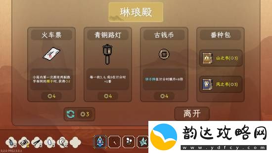 铁*自行车麻将版小丑牌