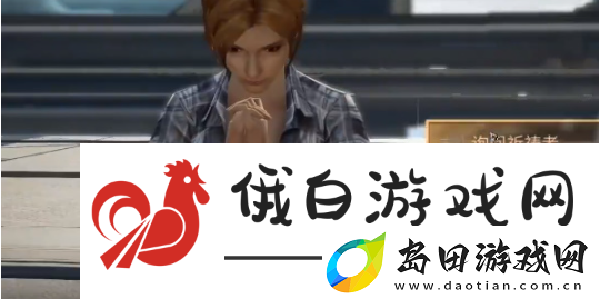明日之后方舟引航者任务如何完成