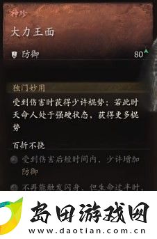 黑神话