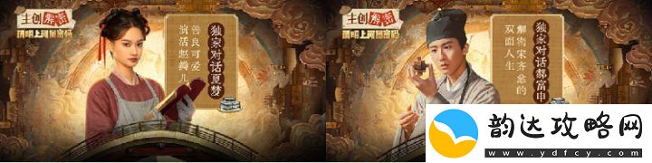 咪咕视频不断探索清明上河图密码新发展路径