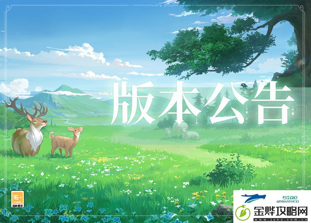绘旅人8月29日更新内容介绍