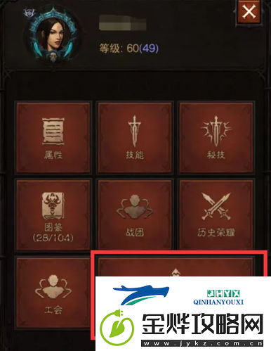 暗黑破坏神不朽赫拉迪姆遗志怎么玩