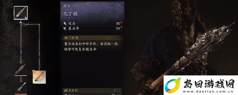 黑神话