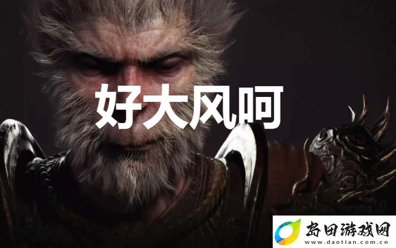 黑神话