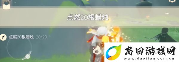 光遇2月18日每日任务攻略2024