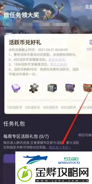 王者荣耀王者邮局在什么位置