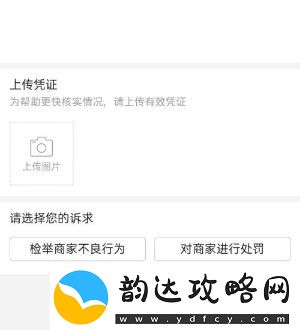 拼多多怎么投诉商家