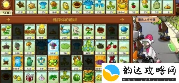 植物大战僵尸杂交版迷你游戏土星通关攻略