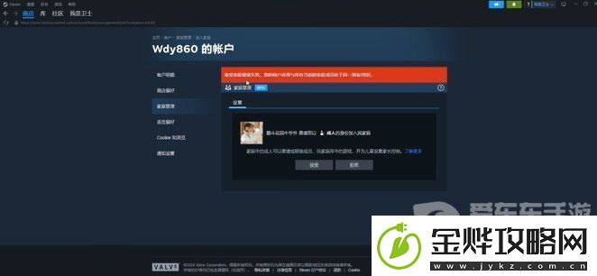 steam家庭共享怎么开启