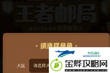 王者荣耀王者邮局在什么位置