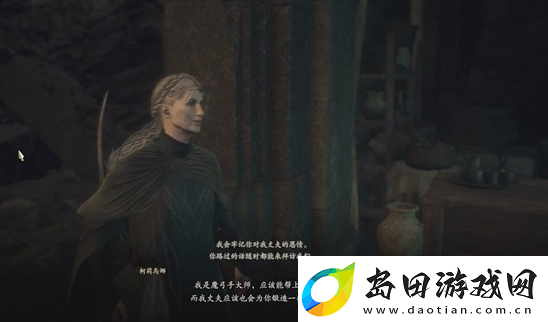 龙之信条2支线任务隐居的夫妇怎么完成