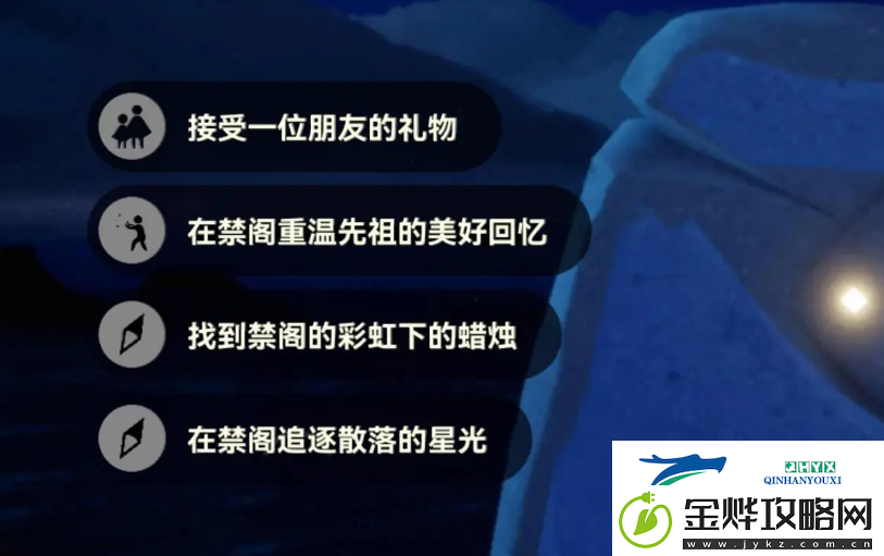 光遇8月26日每日任务做法攻略