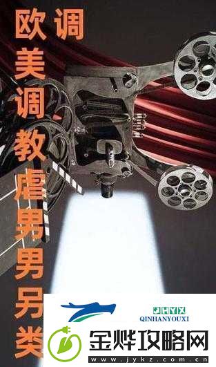 在**室被主人惩罚的导演