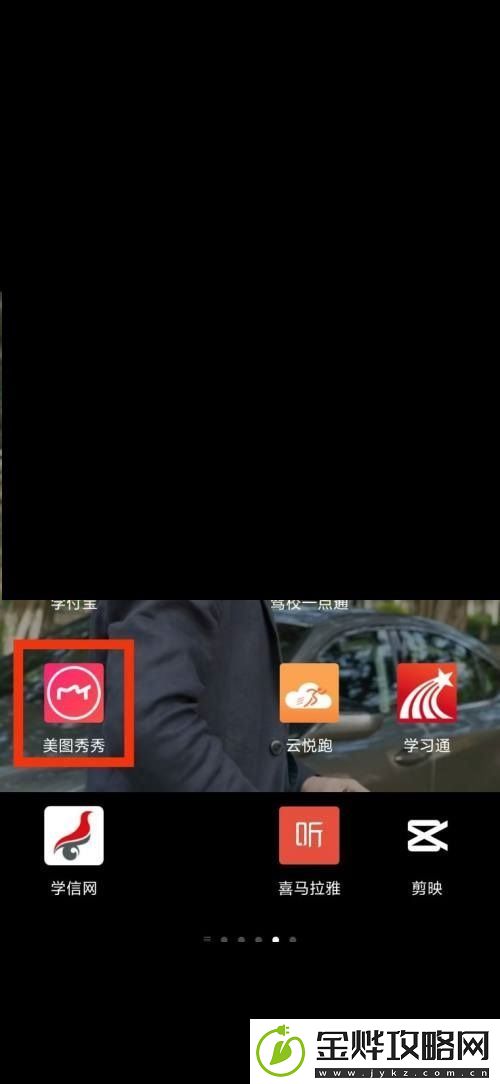 美图秀秀自由拼图功能如何使用