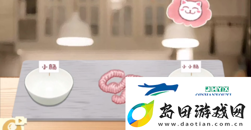 收纳物语九转大肠怎么过