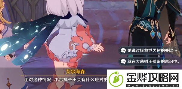 原神虚空鼓动劫火高扬任务怎么完成