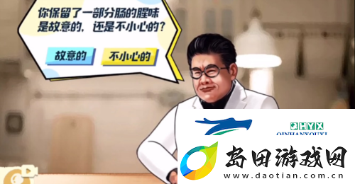 收纳物语九转大肠怎么过