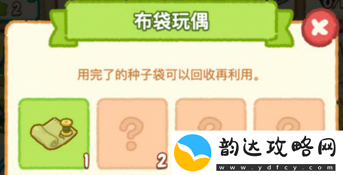 肥鹅健身房布袋玩偶怎么合成获取方法介绍