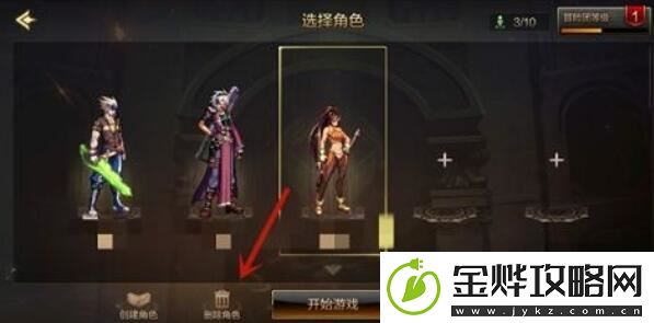 dnf手游怎么删除角色