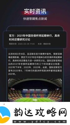 鹰眼体育app下载安装