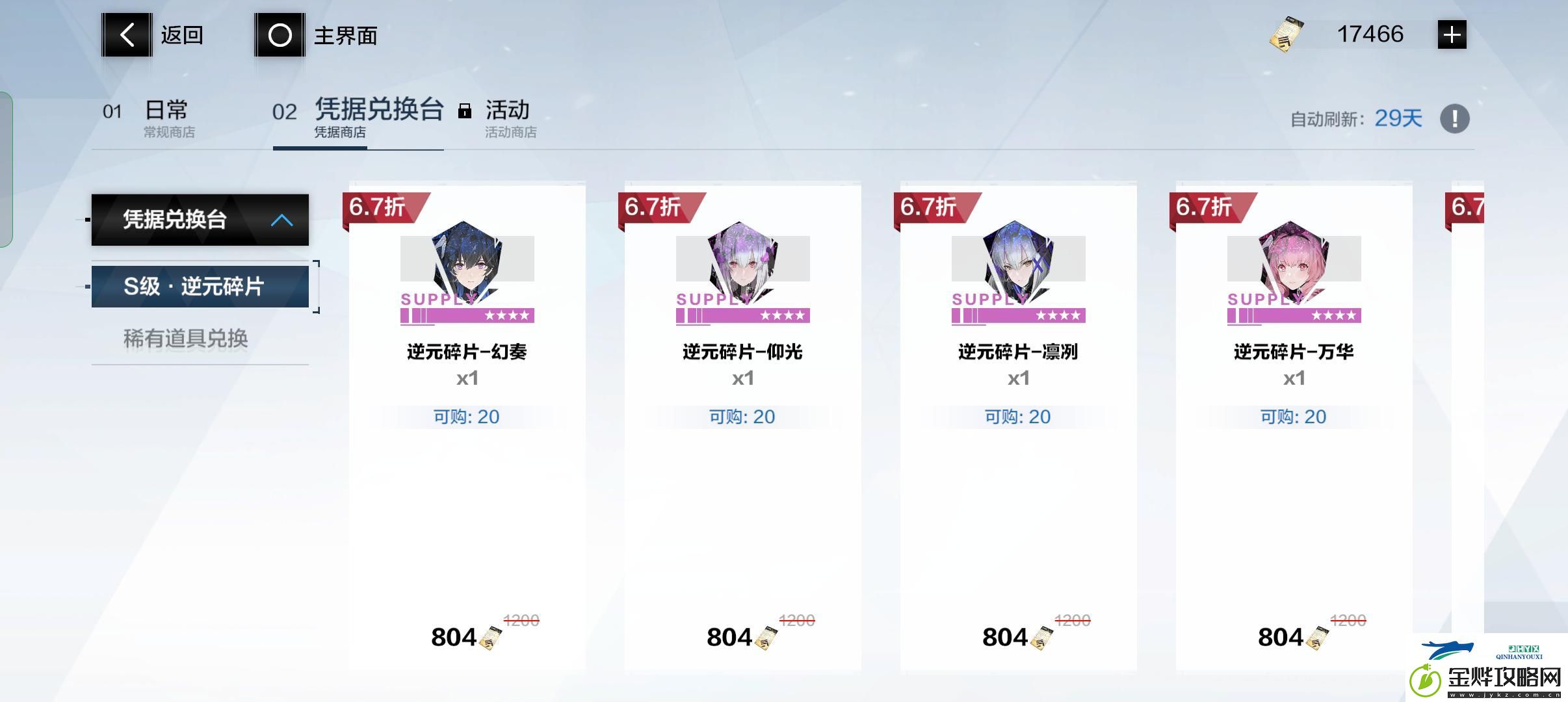 战双帕弥什角色养成资源获取攻略