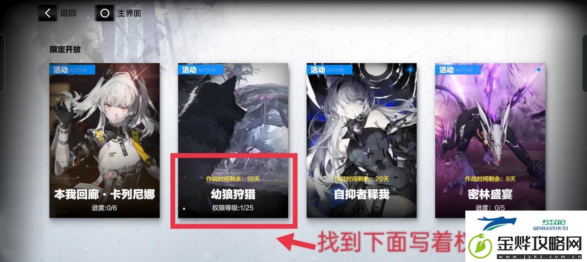 战双帕弥什角色养成资源获取攻略