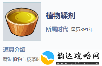 我的起源植物鞣剂怎么获得