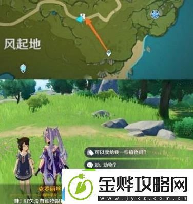 原神2.7钩钩果采集路线