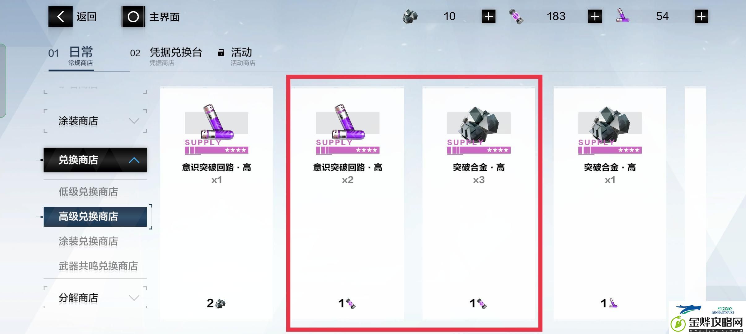 战双帕弥什角色养成资源获取攻略