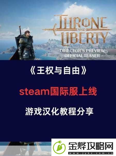 王权与自由传送石使用全攻略轻松穿梭游戏世界