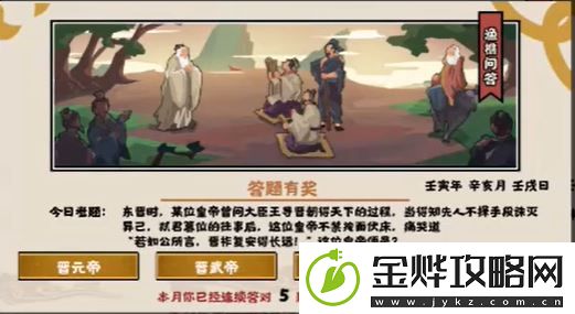 2022无悔华夏11月5日渔樵问答答案分享