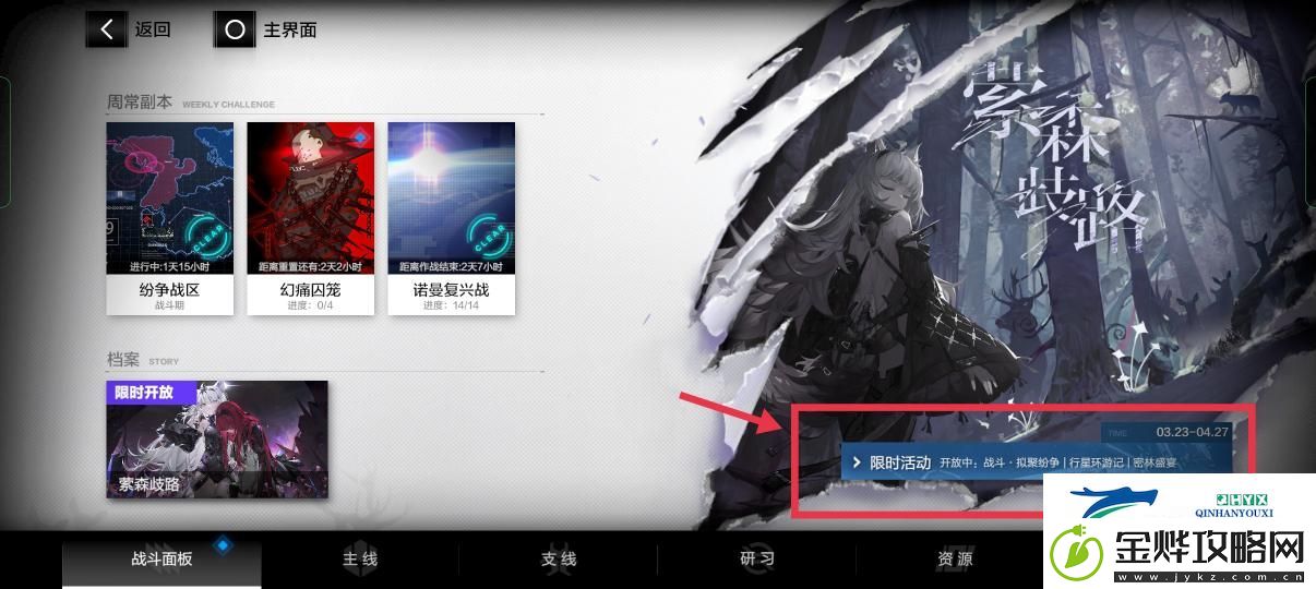 战双帕弥什角色养成资源获取攻略
