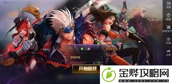 dnf手游怎么删除角色