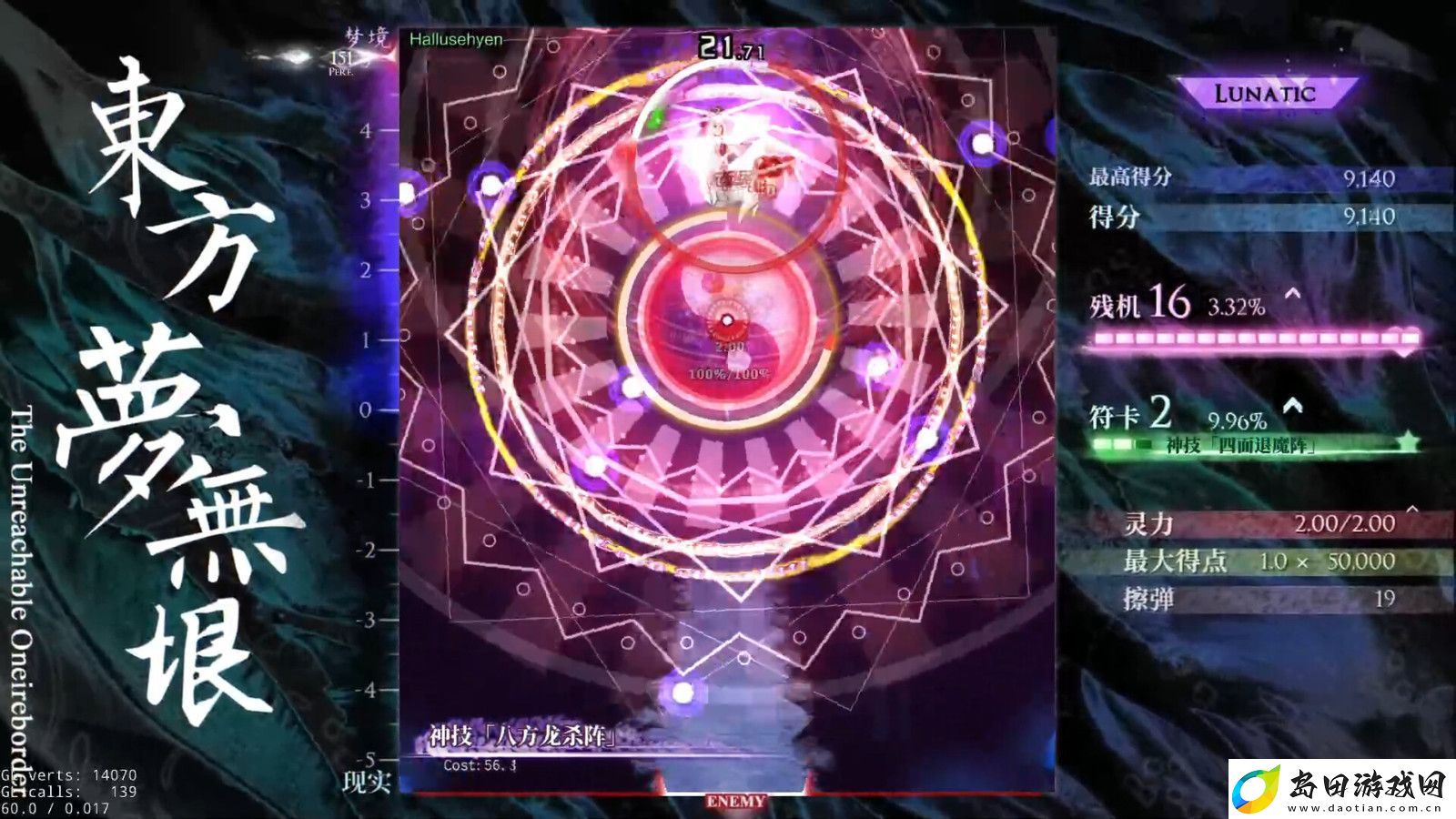 东方同人STG东方梦无垠Steam页面上线