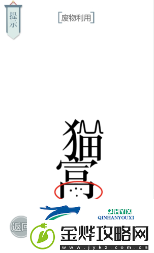 文字的力量**利用怎么过