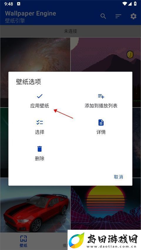 wallpaper官方版app下载