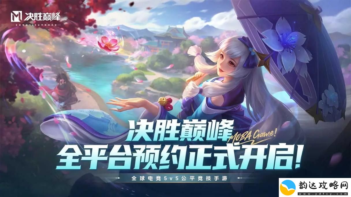 决胜巅峰炎煞怎么玩