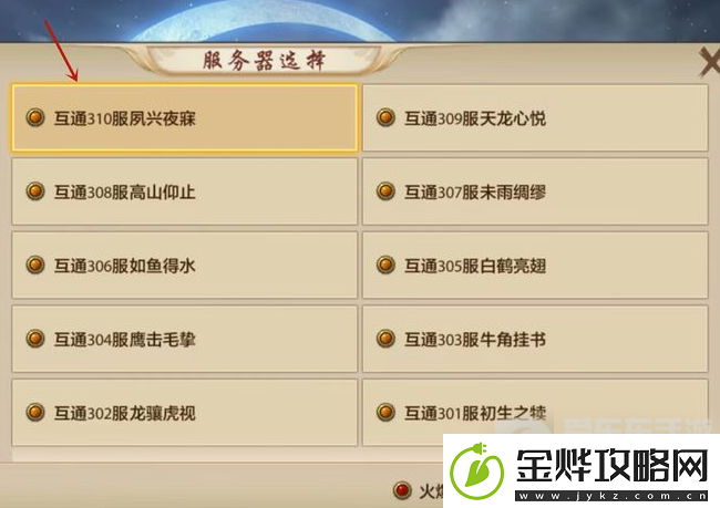 天龙八部手游典当入口在哪里