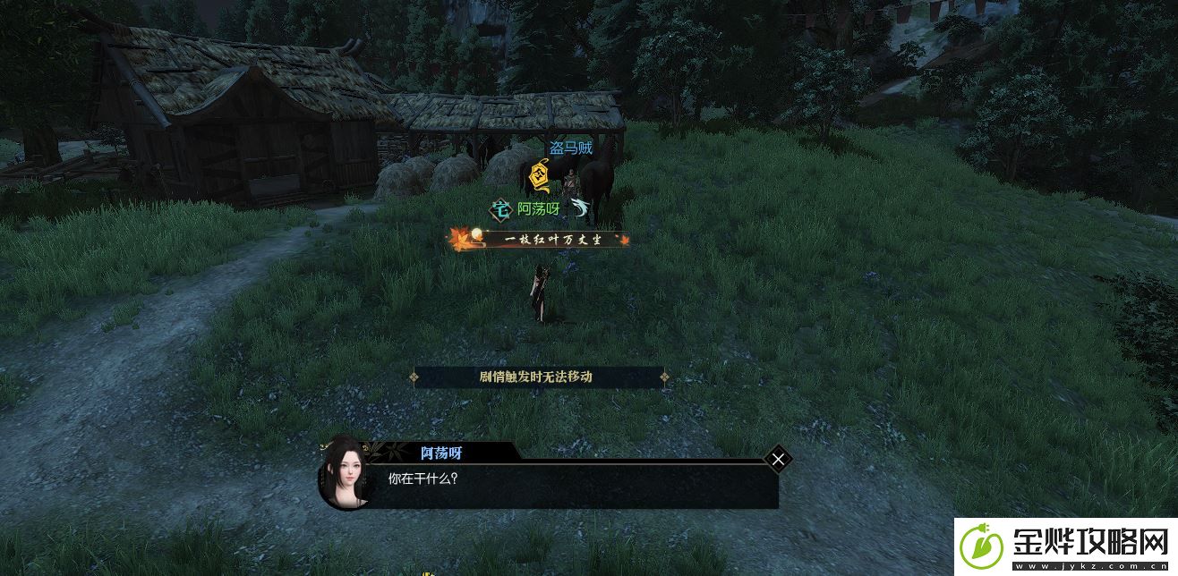 逆水寒锦书难托攻略